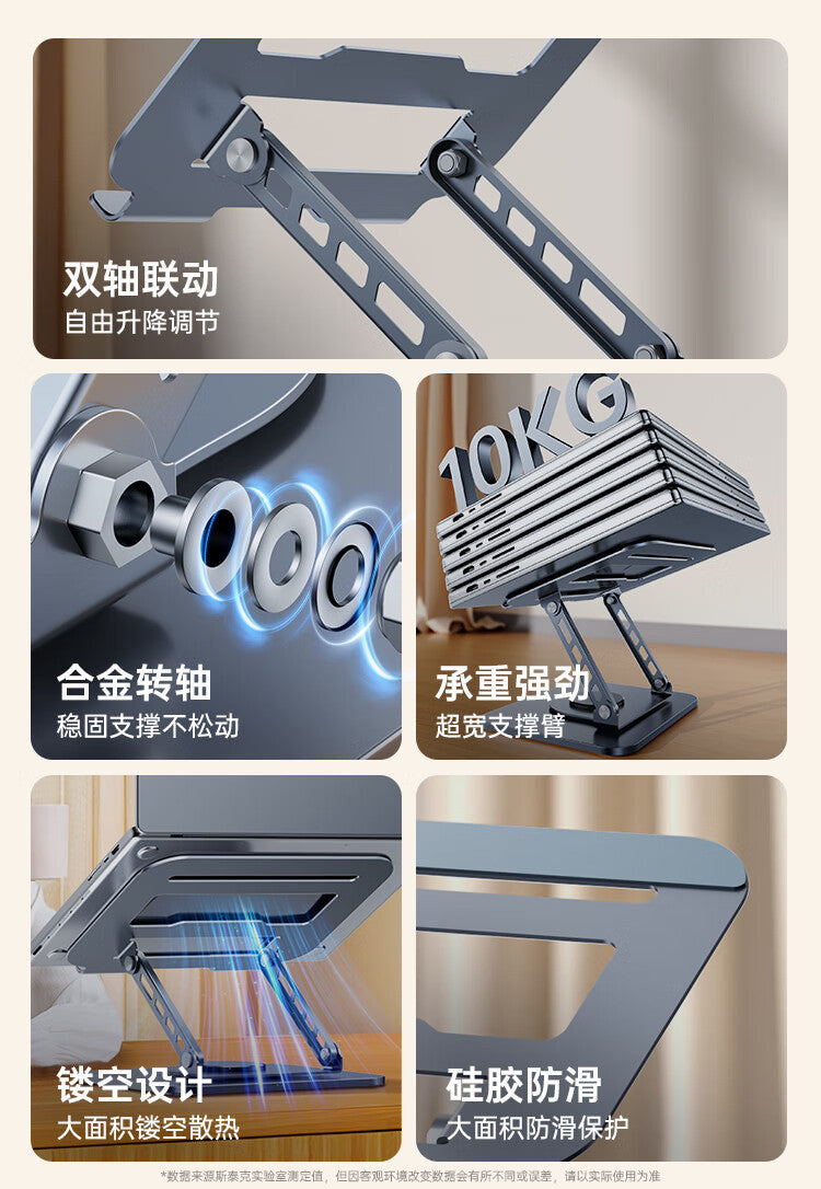 360-degree rotating laptop heat dissipation stand