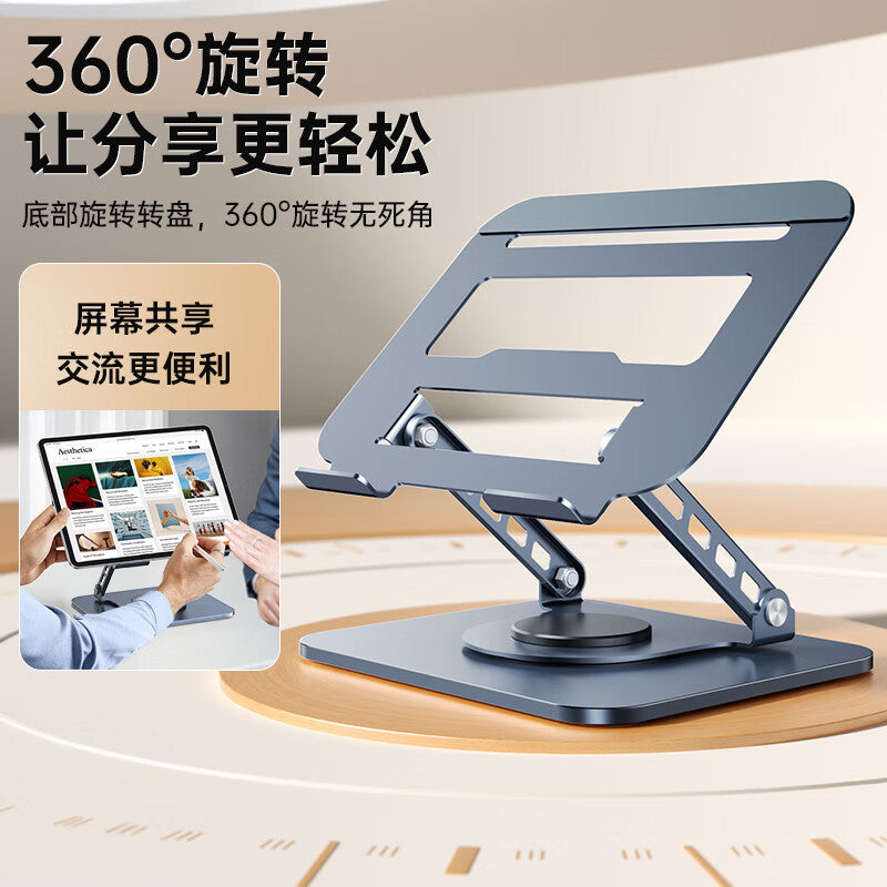 360-degree rotating laptop heat dissipation stand