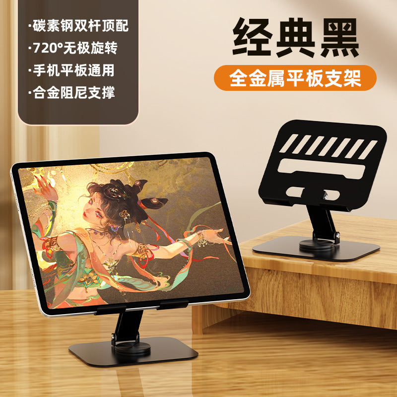 360-degree rotating laptop heat dissipation stand