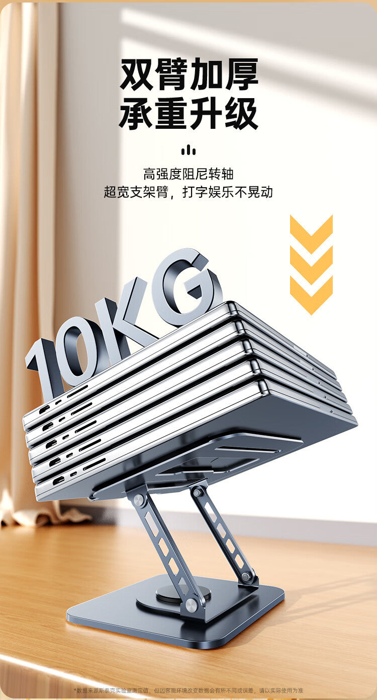 360-degree rotating laptop heat dissipation stand