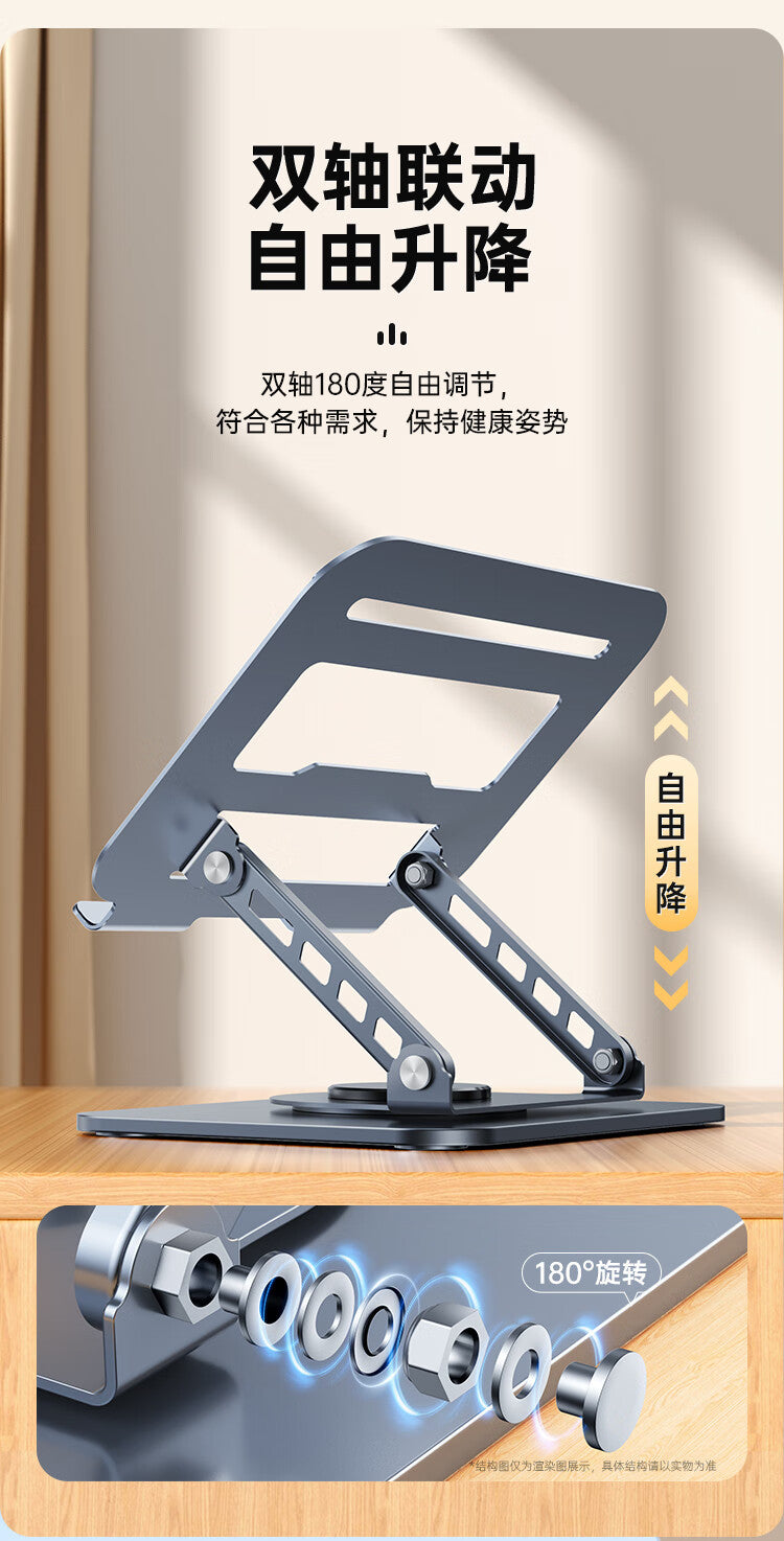 360-degree rotating laptop heat dissipation stand