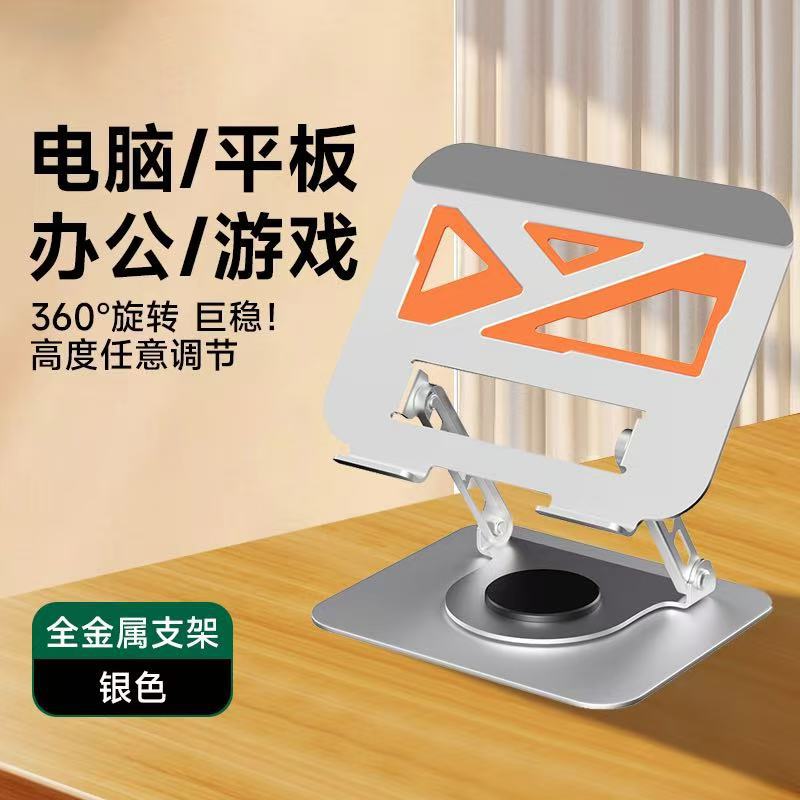 360-degree rotating laptop heat dissipation stand