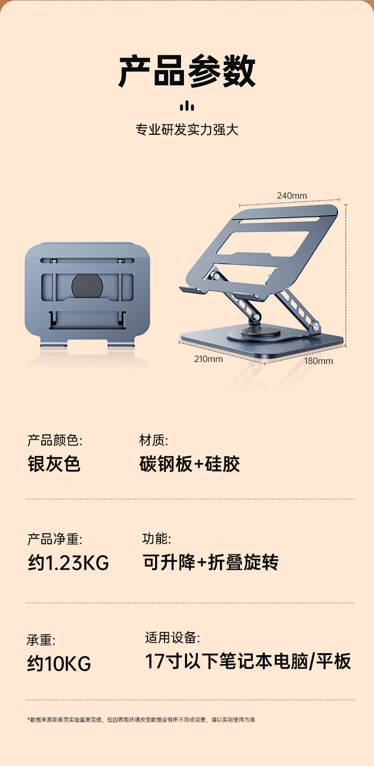360-degree rotating laptop heat dissipation stand