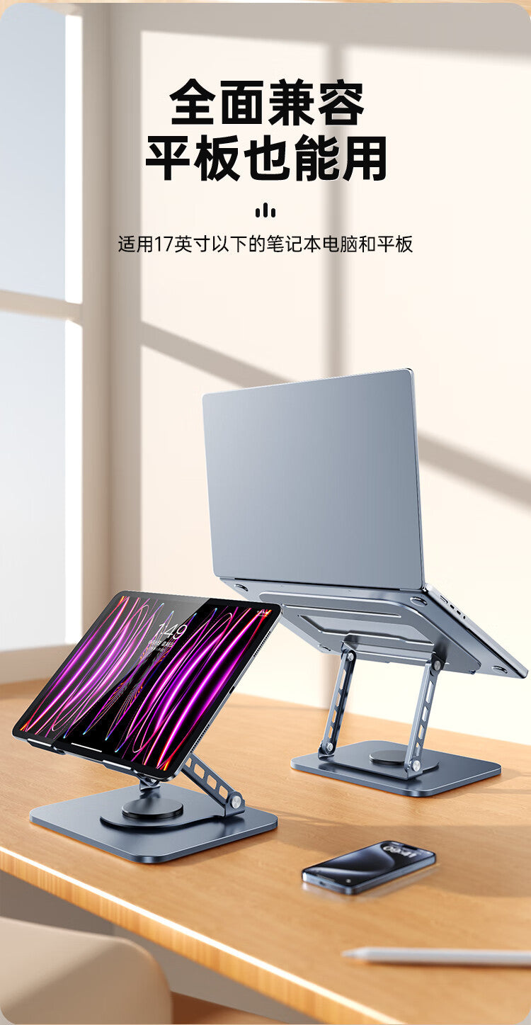 360-degree rotating laptop heat dissipation stand