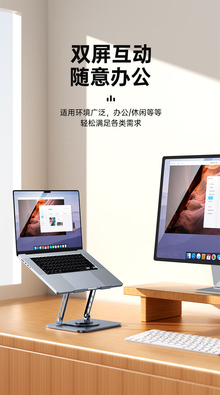 360-degree rotating laptop heat dissipation stand
