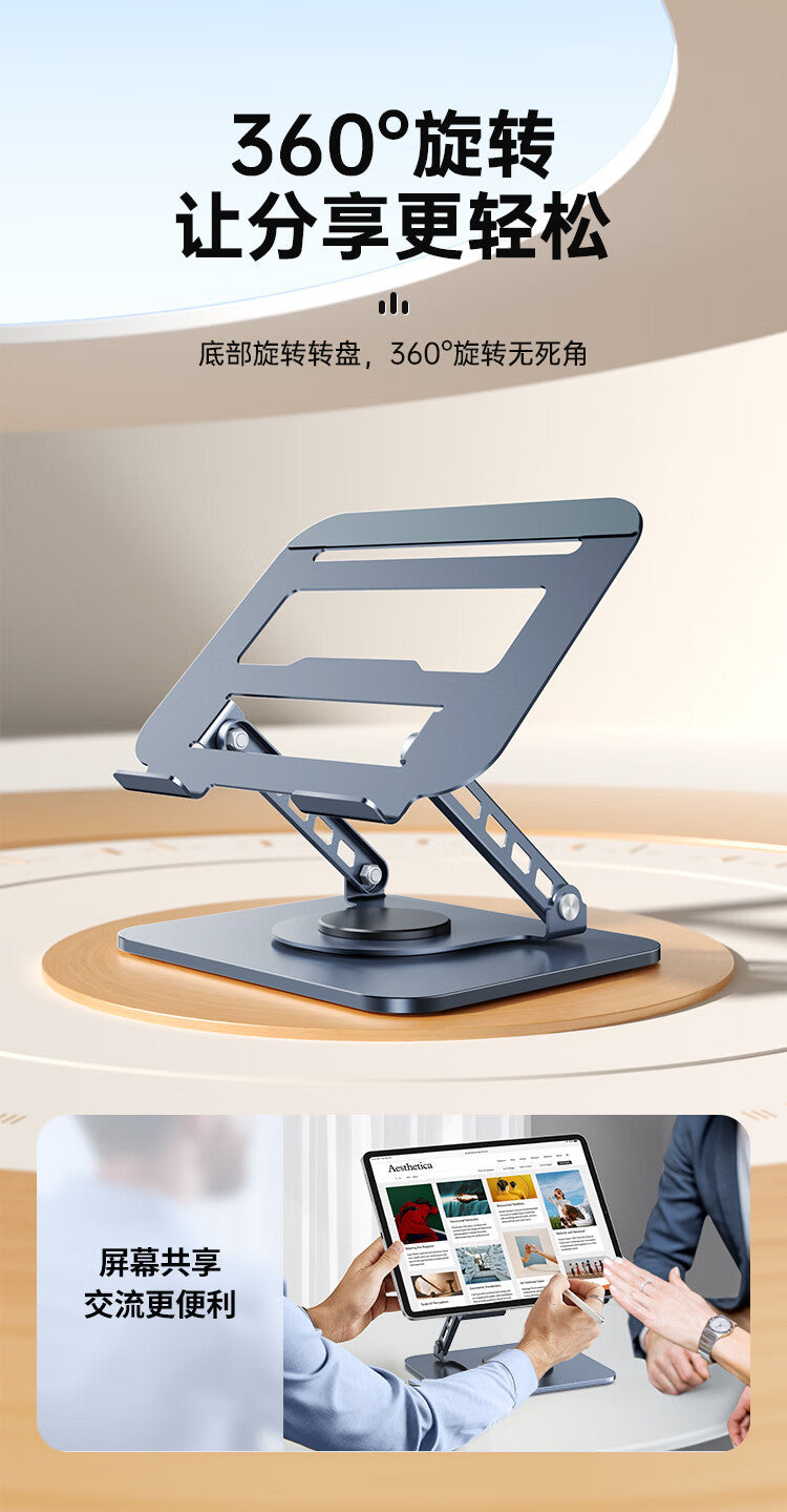 360-degree rotating laptop heat dissipation stand